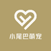 小尾巴萌宠健康