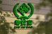 捷通助安膏贴精选系列