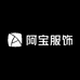 温州阿宝服装店