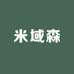 米域森企业店