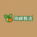 周嵘甄选生鲜店