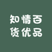 知情百货优品