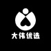 大伟优选铺