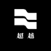 王超越1号