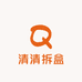 清清拆盒小屋
