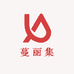 蔓丽集