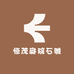 恒茂庭院石雕