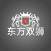 东方双狮轻时尚专卖店