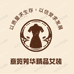 原文秀好物精选