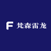 梵森雷龙