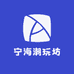 宁海潮玩坊