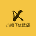 小橙子优选店