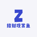 招财观赏鱼