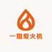一姐爱火机