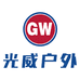 光威GW滢序户外专卖店