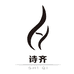 诗齐家茶