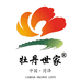 花匠牡丹