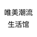 唯美潮流真皮手套店
