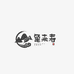 龟来寿茶业工厂店