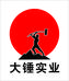 大锤严选