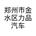 郑州市金水区力品汽车装饰用品商行的小店