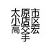 太原市小店区高交宏手机商行的小店