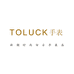 TOLUCK手表店