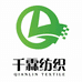 千霖家纺