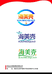 驻马店恩胜环保科技有限公司的小店