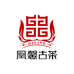 凰馨古茶茶叶旗舰店