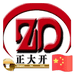 乐陵市正大锁具门市部的小店