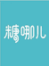 百客贸易食品专营店