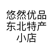 悠然优品东北特产小店