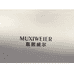 MUXIWEIER唯熙服饰配件专卖店