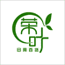荣叶百货