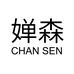 婵森优品商行