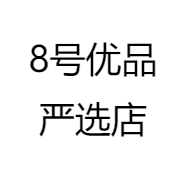 8号优品严选店