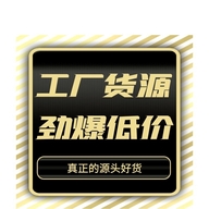 源头工厂精选好物