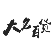 大名百货工厂