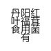 丹阳红叶福茸食用菌有限公司的小店