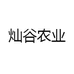 灿谷农业