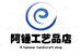 阿锤工艺品店