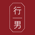 BUNRERBBY男鞋