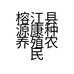 贵州村超杰叔百香果