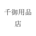 奥嘉户外遮阳
