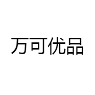 万可优品