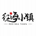 红海小镇水果蔬菜旗舰店
