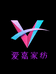 爱馨家纺