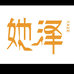 她泽轻奢女鞋