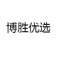 博胜优选